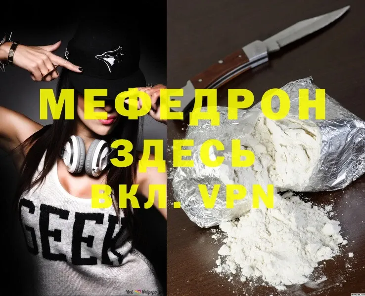 Меф mephedrone  Змеиногорск 