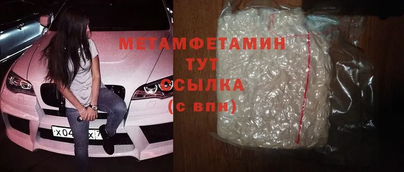 Первитин Methamphetamine  Змеиногорск 